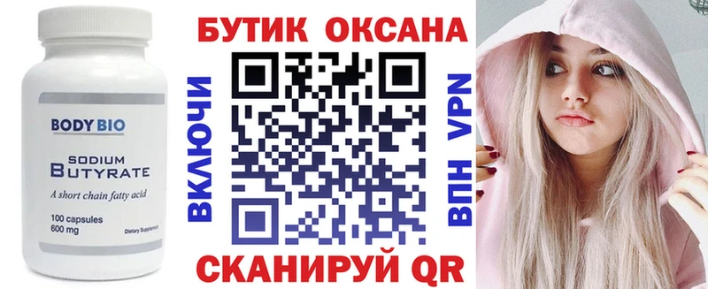 Бутират 99%  продажа наркотиков  Александровск 