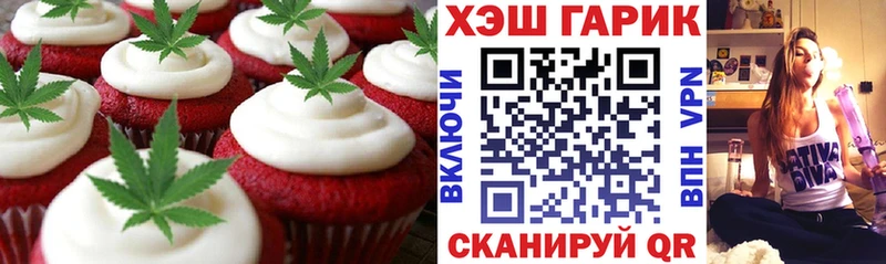 Еда ТГК марихуана  Александровск 