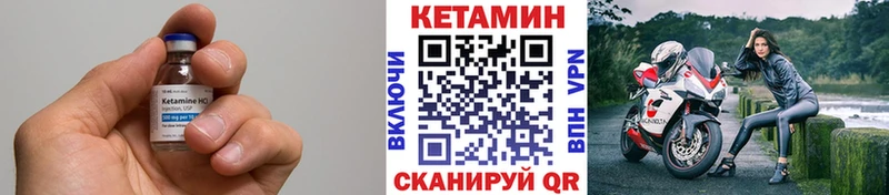 Кетамин ketamine  Александровск 