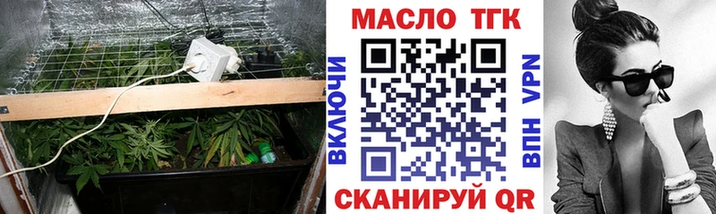 ТГК THC oil  Александровск 